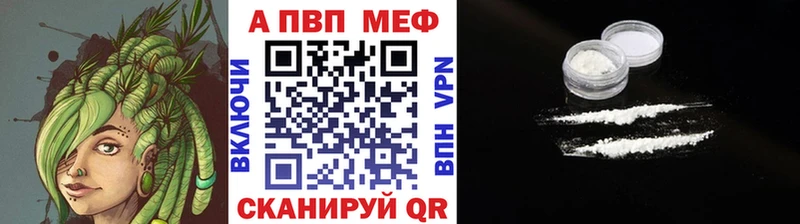 купить наркотики сайты Нерюнгри Alpha PVP VHQ