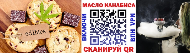Печенье с ТГК марихуана  Нерюнгри 