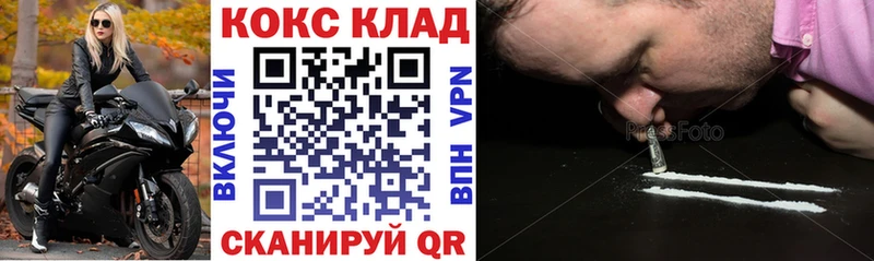 ОМГ ОМГ онион  Нерюнгри  КОКАИН FishScale 