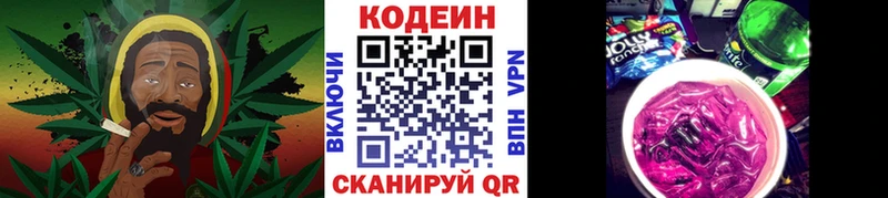 Кодеиновый сироп Lean Purple Drank наркотики Нерюнгри