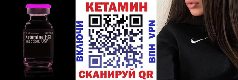 Кетамин VHQ где купить Нерюнгри