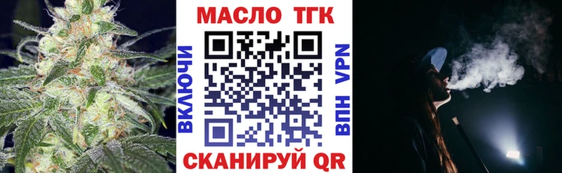 Дистиллят ТГК THC oil  Нерюнгри 